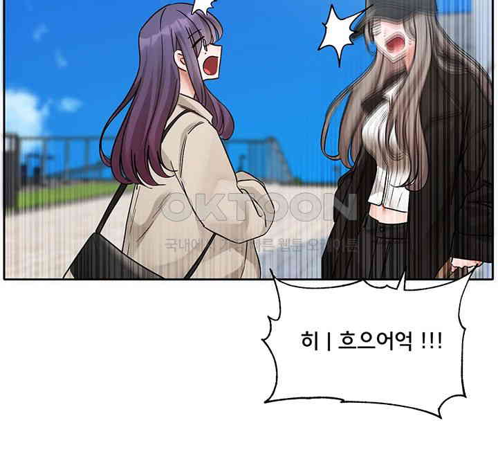 Circles Raw Chapter 179 Page 33