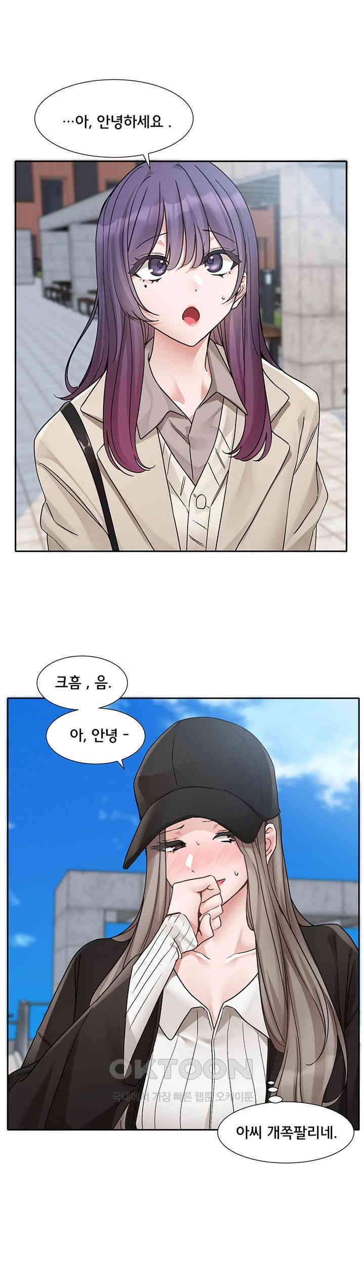 Circles Raw Chapter 179 Page 34