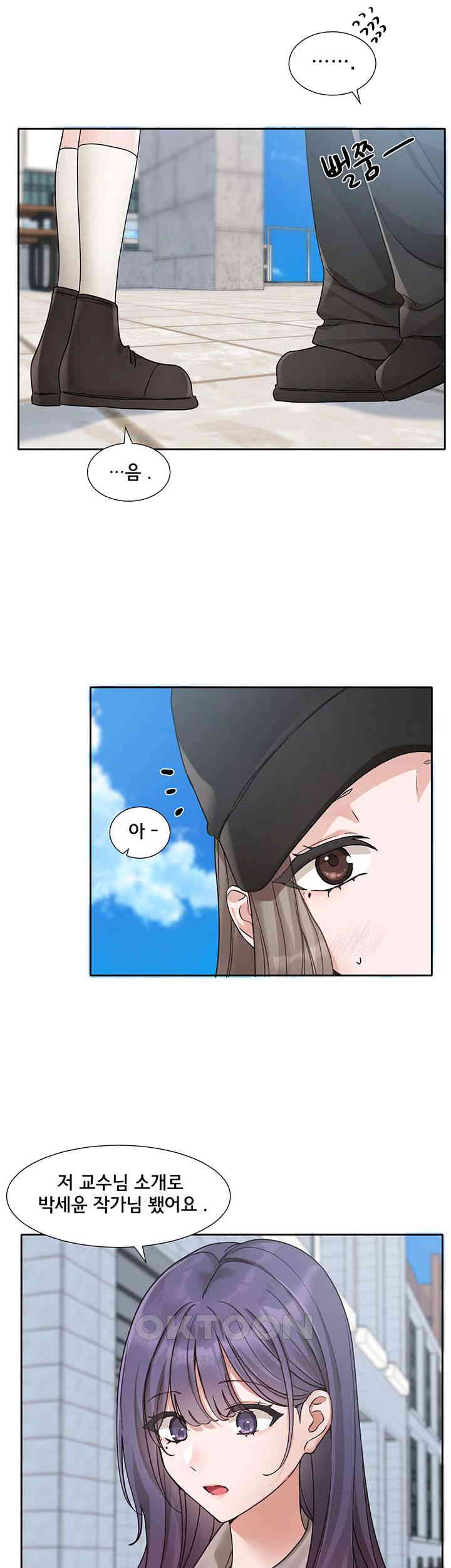 Circles Raw Chapter 179 Page 35