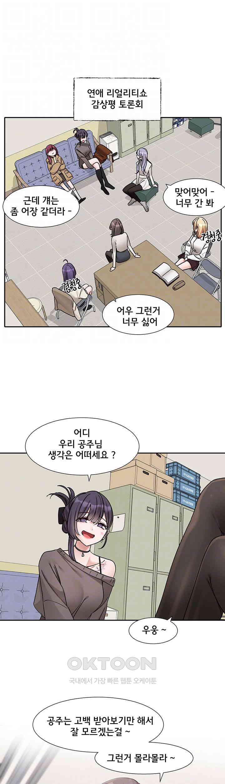 Circles Raw Chapter 179 Page 4