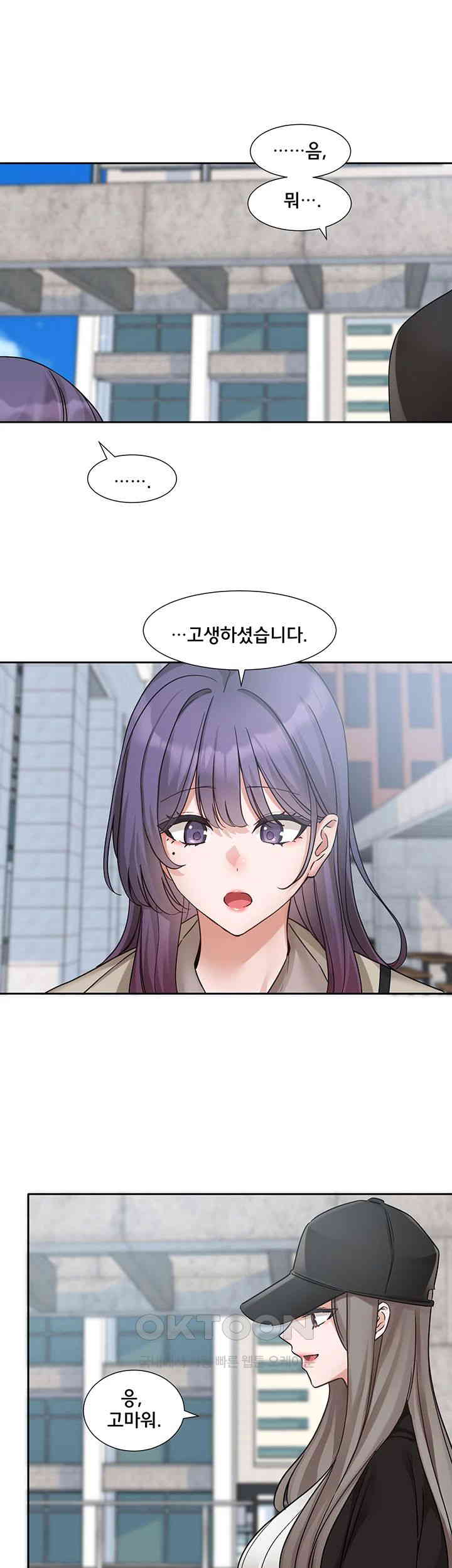 Circles Raw Chapter 179 Page 40