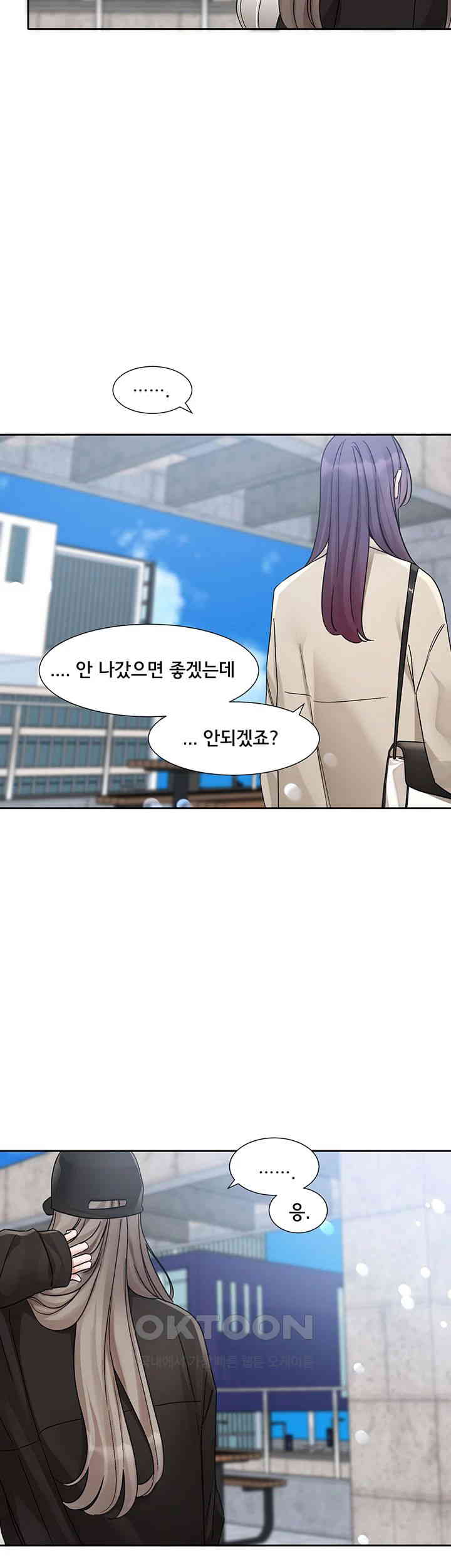 Circles Raw Chapter 179 Page 41