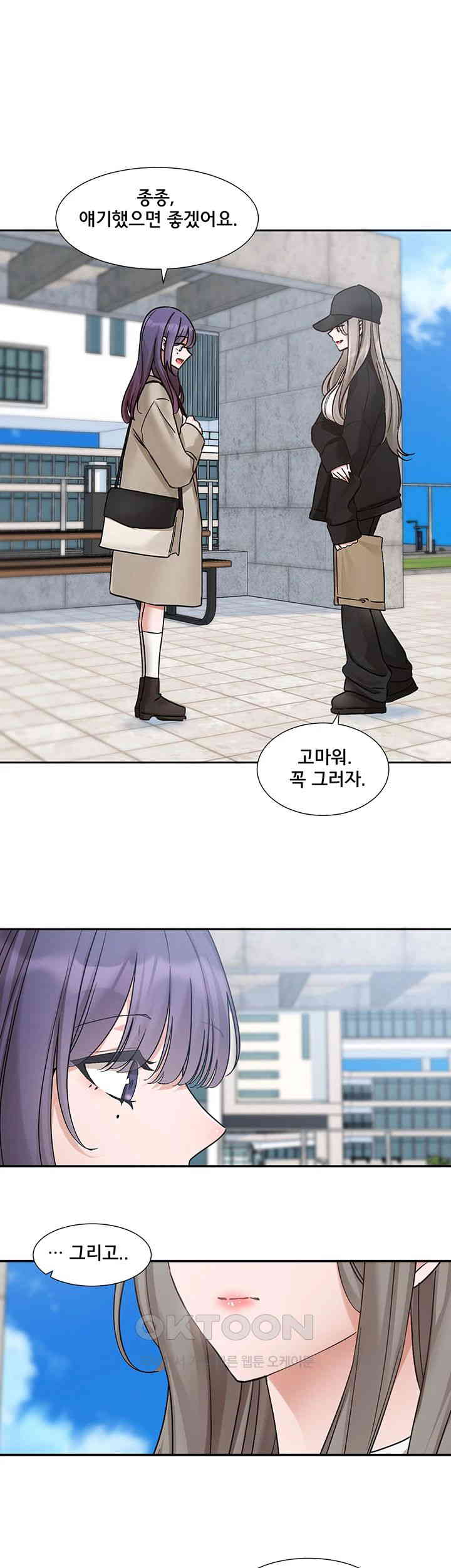 Circles Raw Chapter 179 Page 42