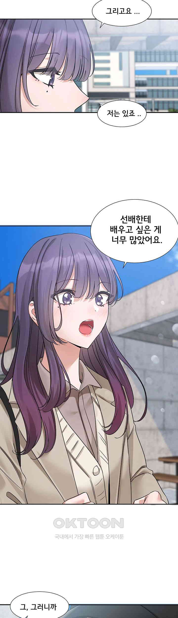 Circles Raw Chapter 179 Page 43
