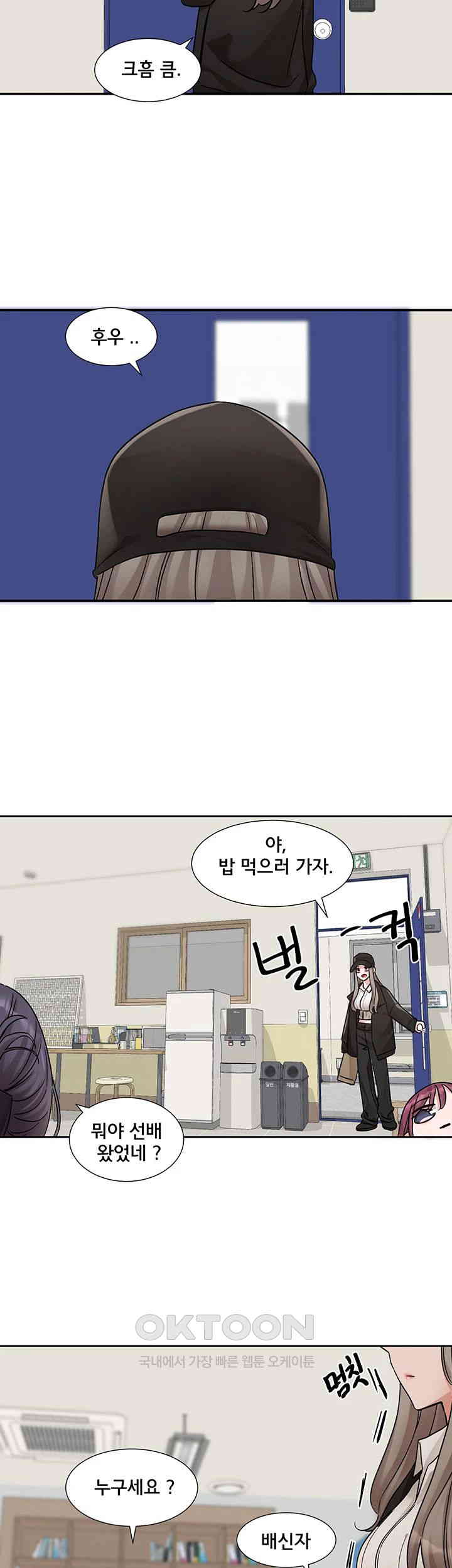 Circles Raw Chapter 179 Page 48