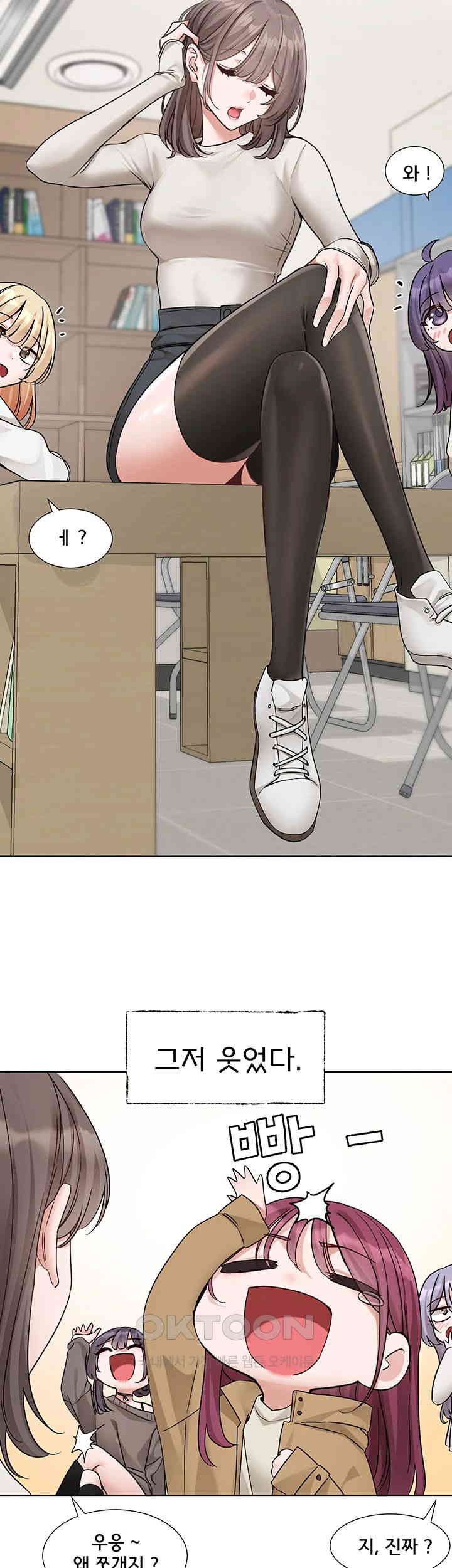 Circles Raw Chapter 179 Page 5