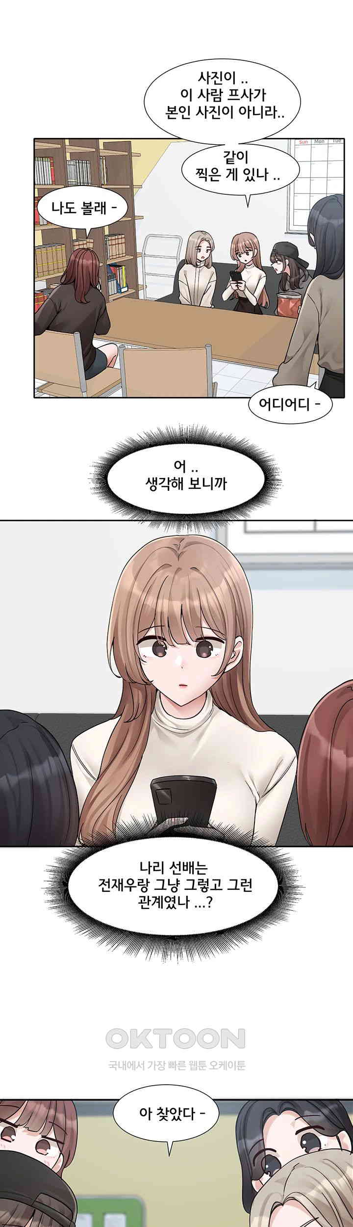Circles Raw Chapter 180 Page 10