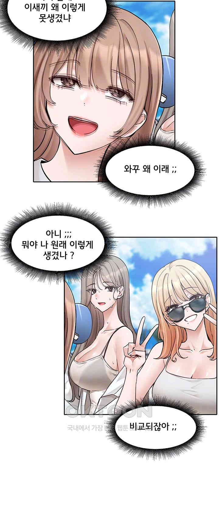 Circles Raw Chapter 180 Page 12