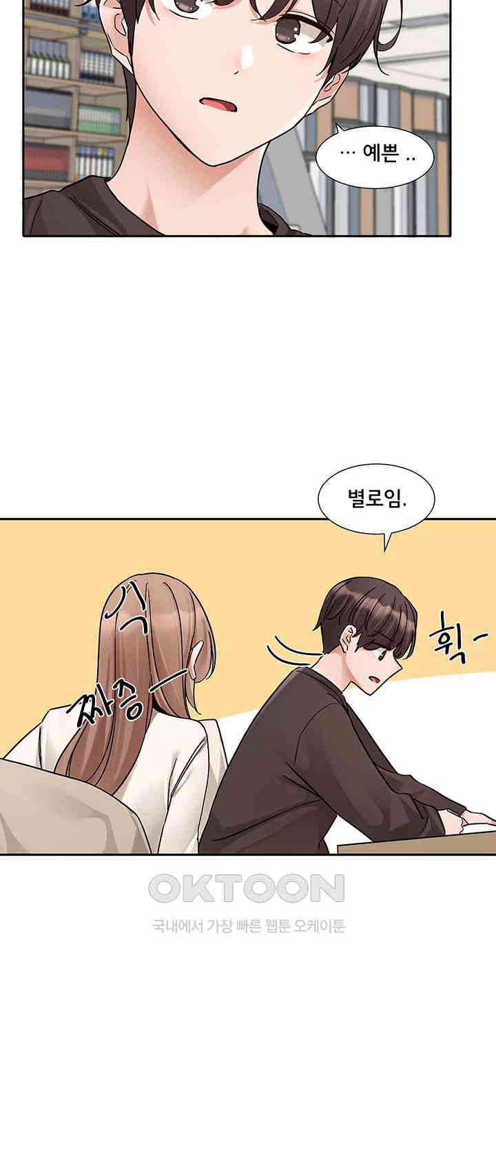 Circles Raw Chapter 180 Page 22