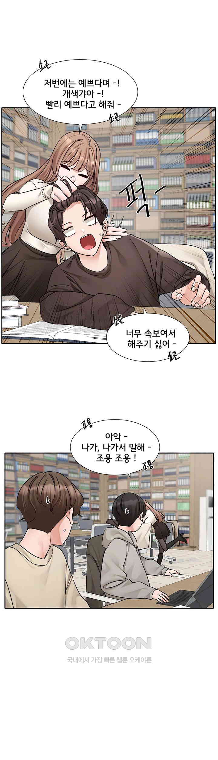 Circles Raw Chapter 180 Page 23