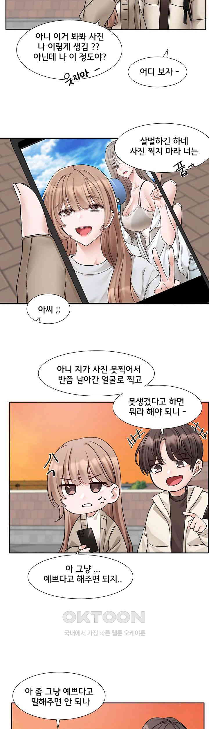 Circles Raw Chapter 180 Page 28