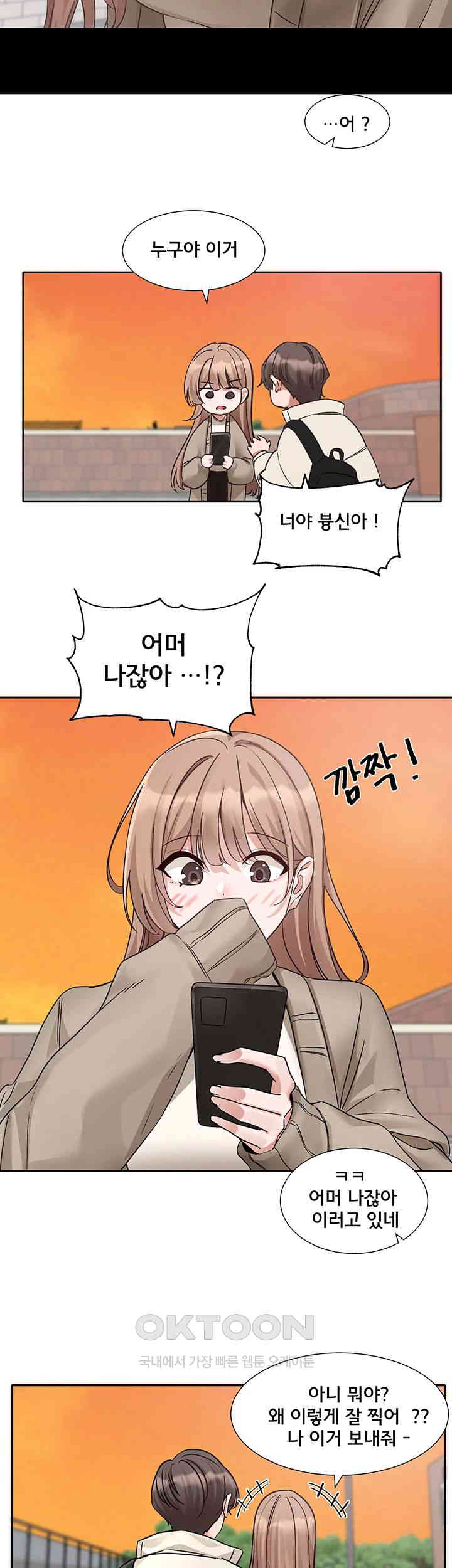 Circles Raw Chapter 180 Page 33