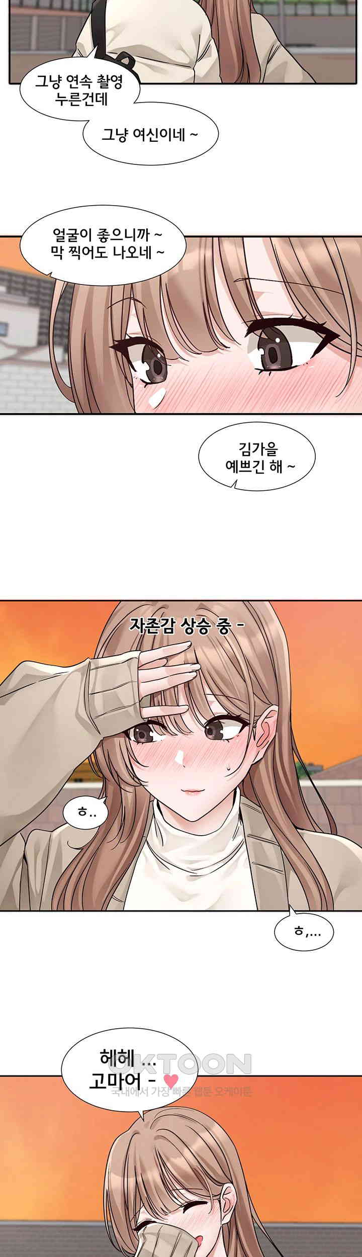 Circles Raw Chapter 180 Page 34