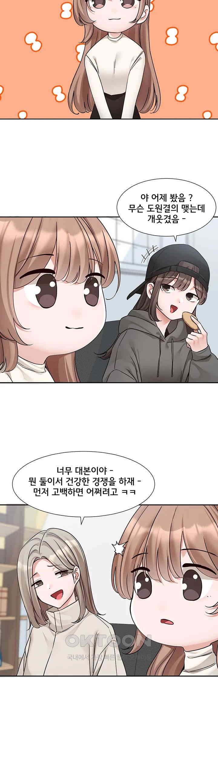Circles Raw Chapter 180 Page 5