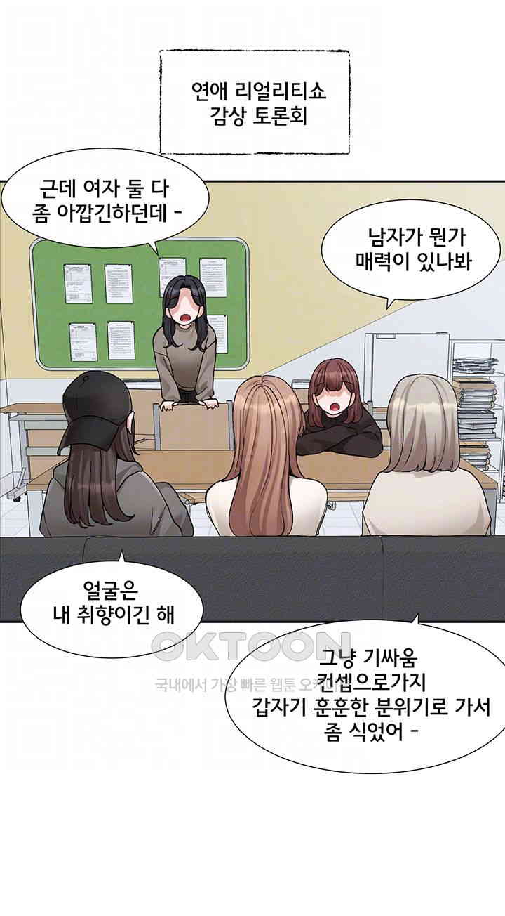 Circles Raw Chapter 180 Page 6