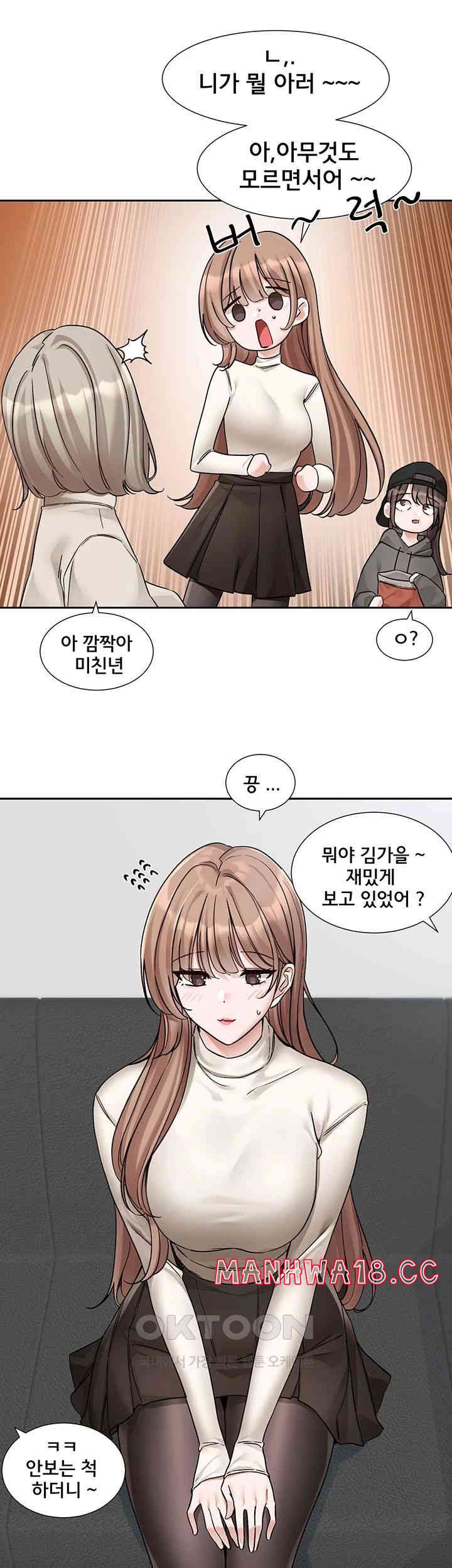 Circles Raw Chapter 180 Page 7