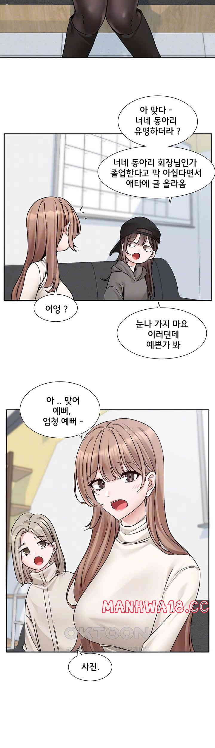 Circles Raw Chapter 180 Page 8