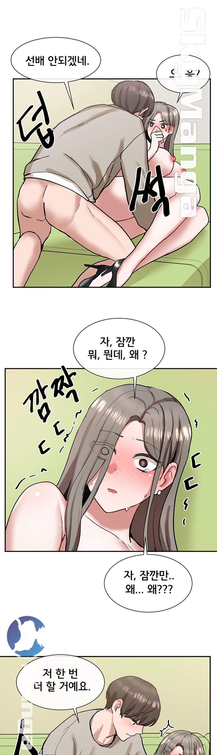 Circles Raw Chapter 19 Page 1
