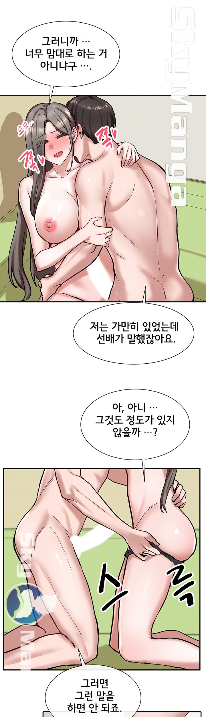 Circles Raw Chapter 19 Page 11