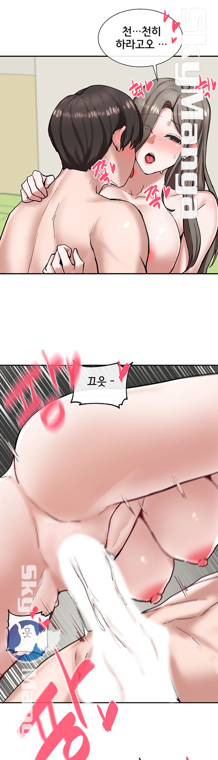 Circles Raw Chapter 19 Page 16