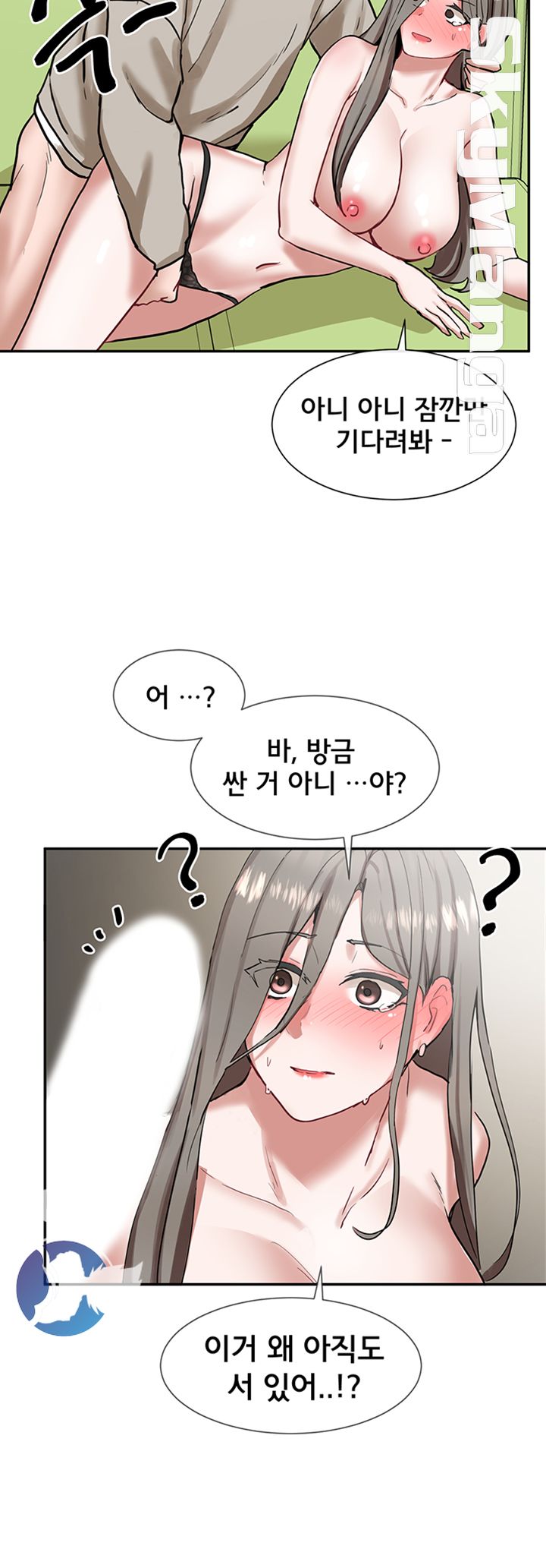 Circles Raw Chapter 19 Page 2