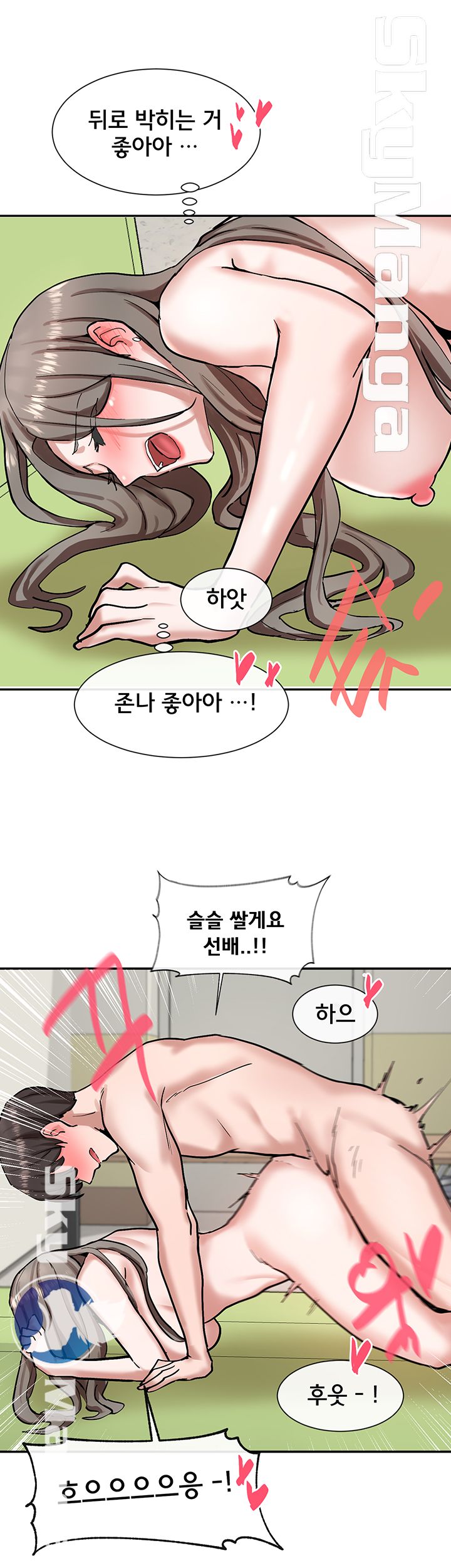 Circles Raw Chapter 19 Page 34