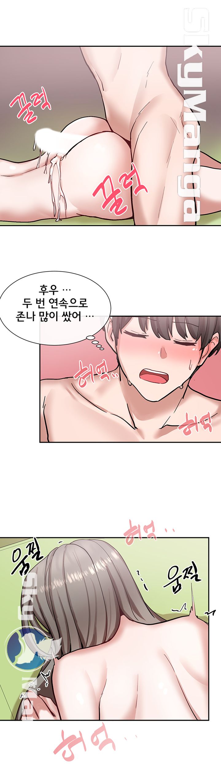 Circles Raw Chapter 19 Page 37