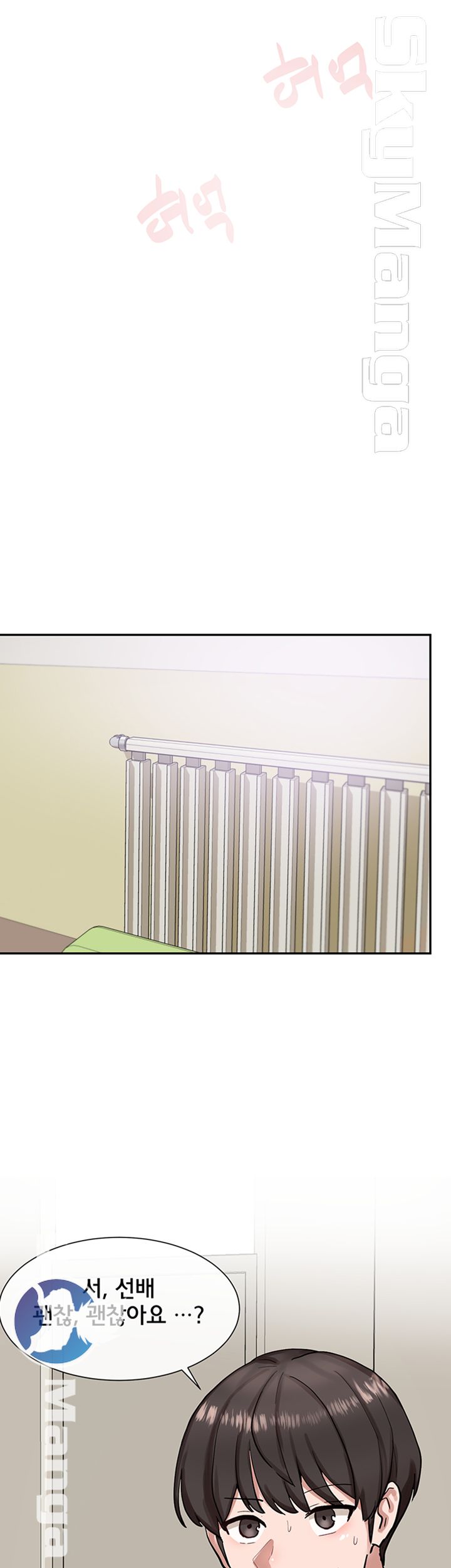 Circles Raw Chapter 19 Page 38