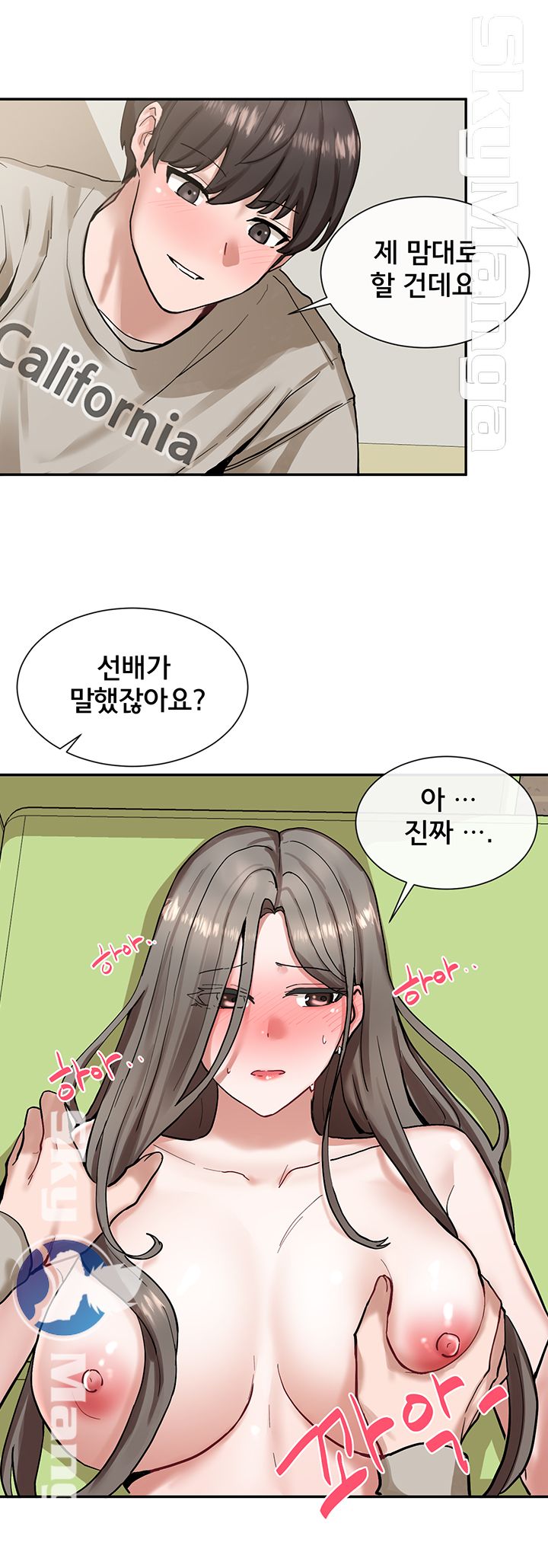 Circles Raw Chapter 19 Page 4