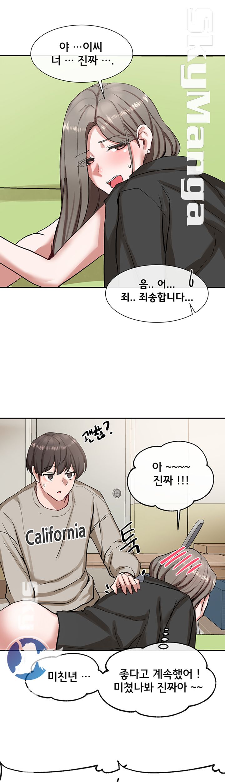 Circles Raw Chapter 19 Page 40