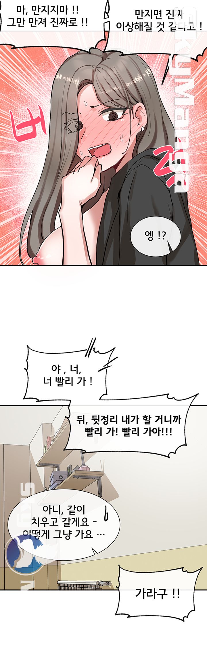 Circles Raw Chapter 19 Page 41
