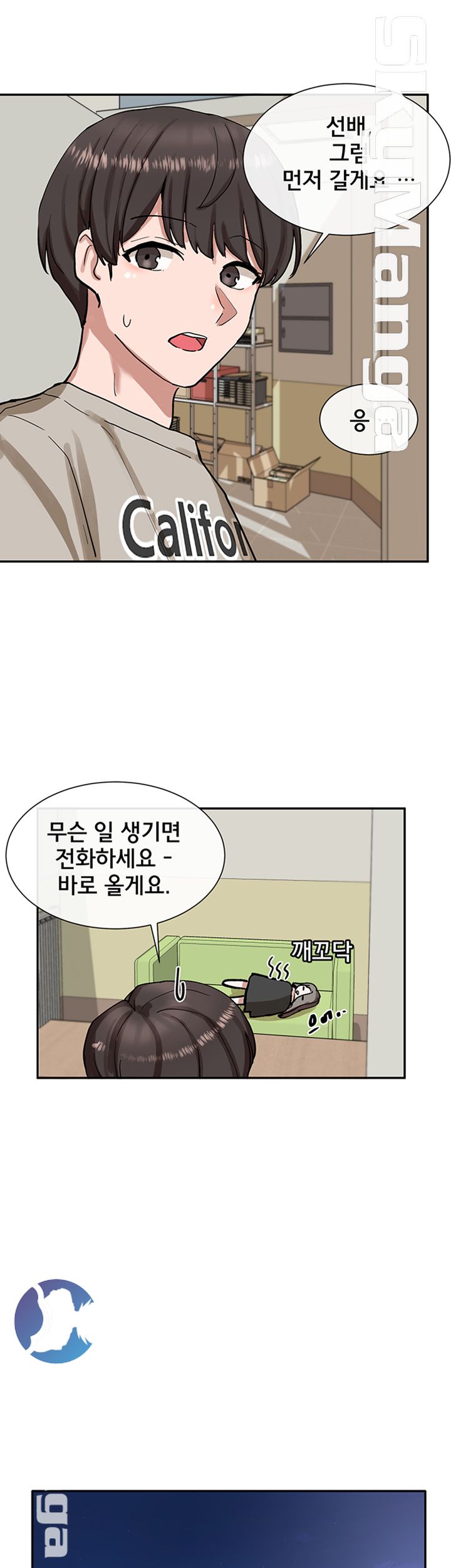 Circles Raw Chapter 19 Page 42