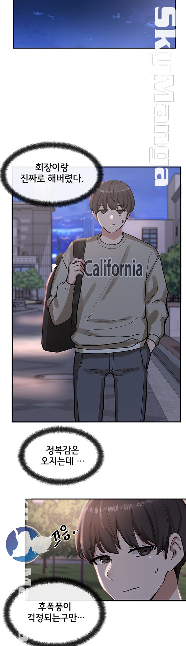 Circles Raw Chapter 19 Page 43