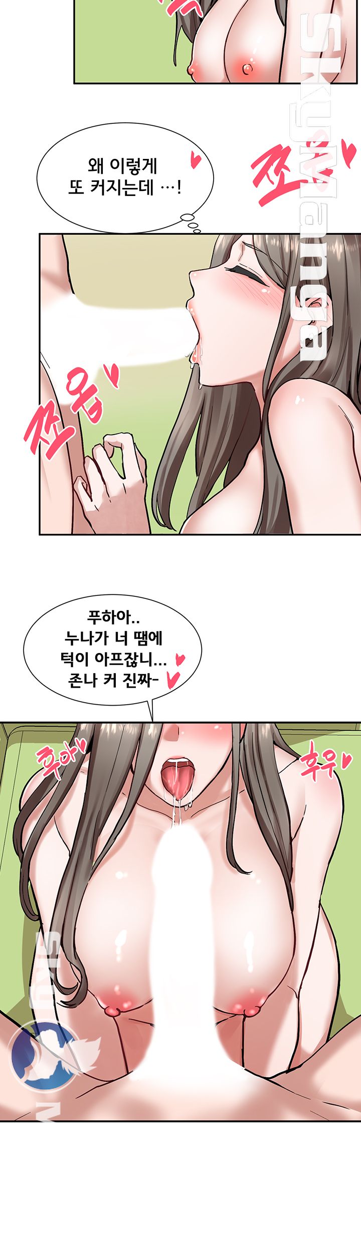 Circles Raw Chapter 19 Page 9
