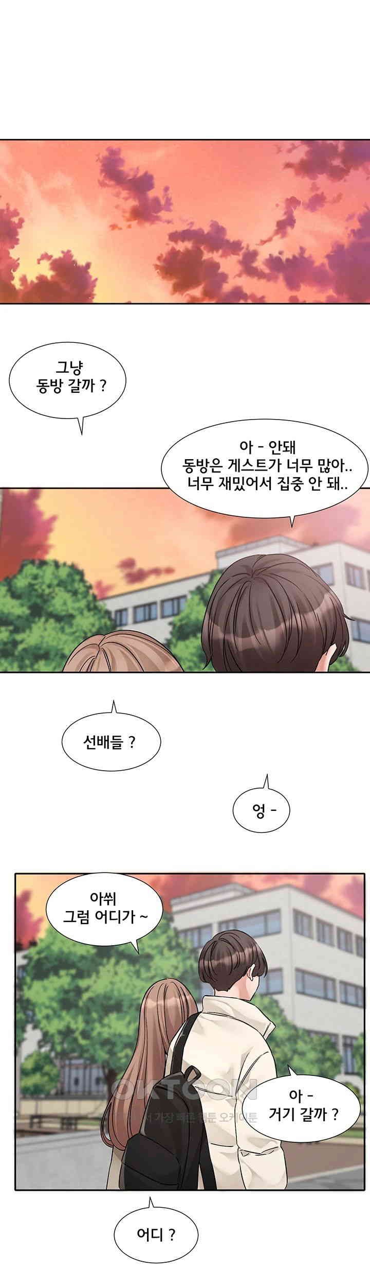 Circles Raw Chapter 181 Page 1