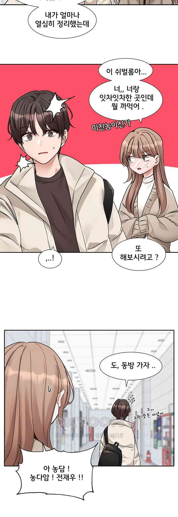 Circles Raw Chapter 181 Page 10