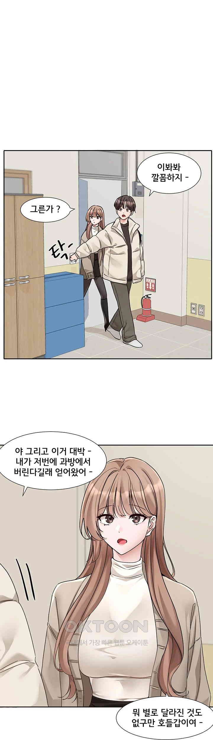 Circles Raw Chapter 181 Page 11