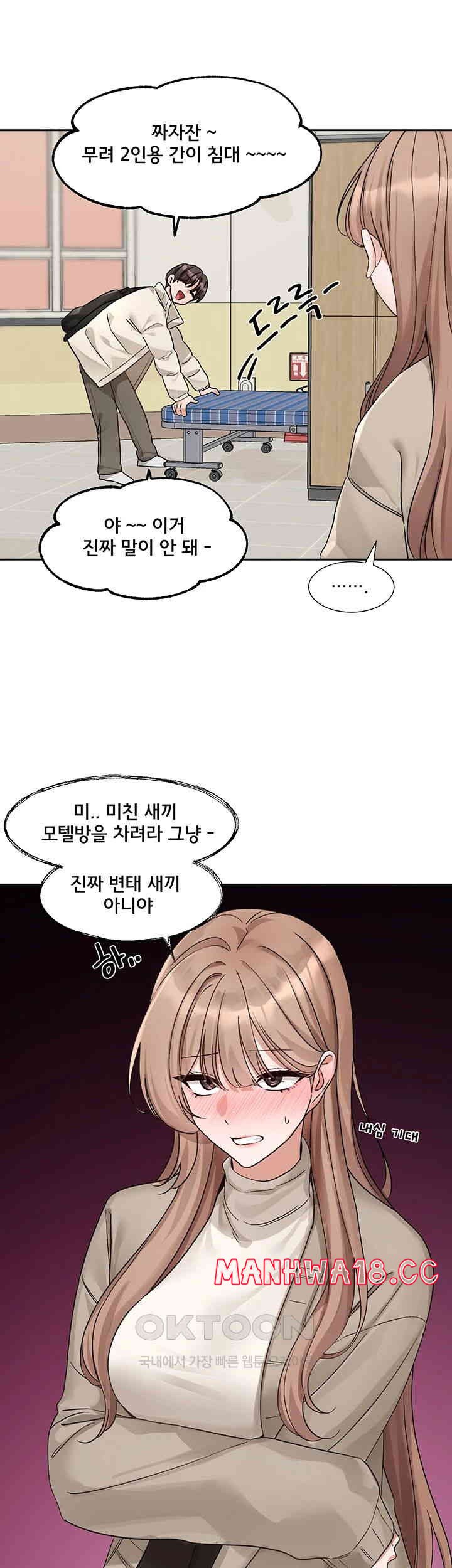 Circles Raw Chapter 181 Page 12