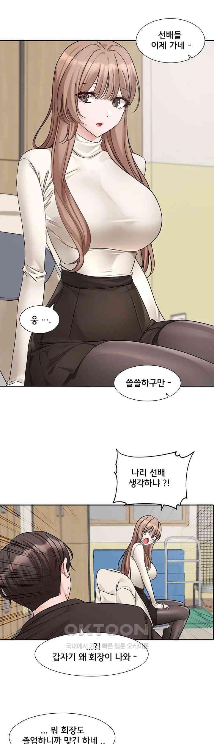 Circles Raw Chapter 181 Page 15