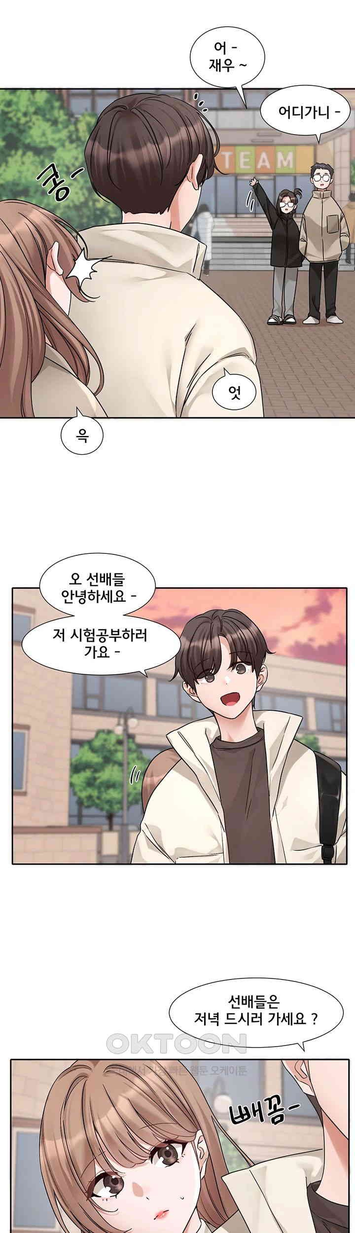 Circles Raw Chapter 181 Page 2