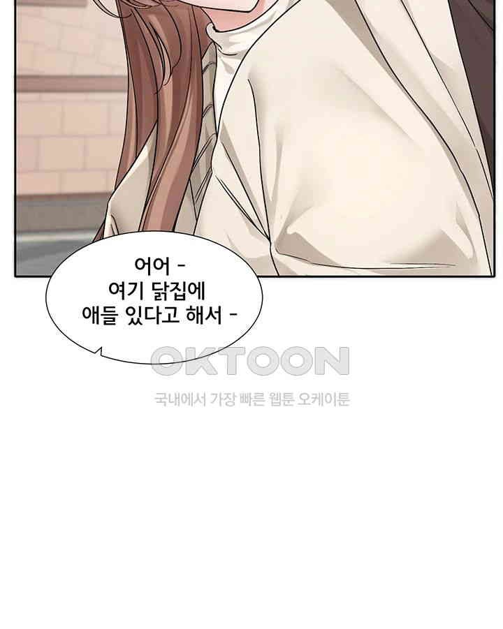 Circles Raw Chapter 181 Page 3