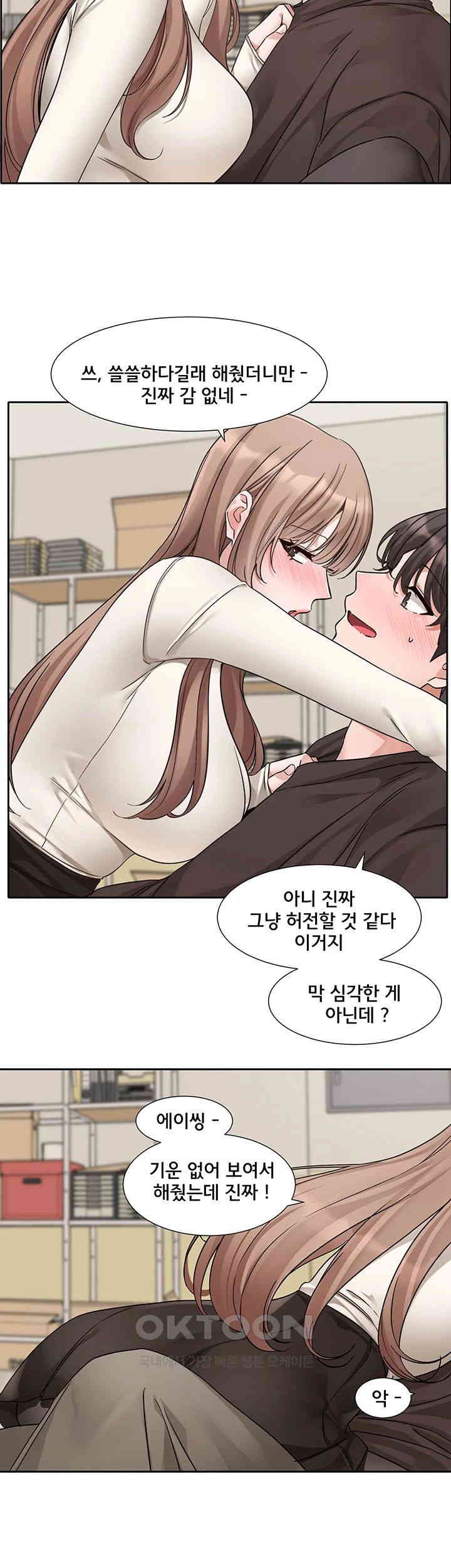Circles Raw Chapter 181 Page 31