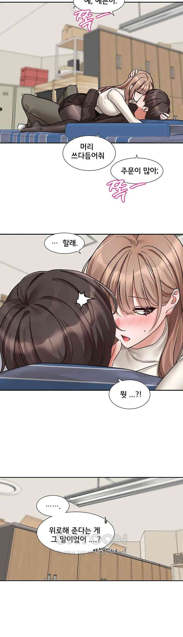 Circles Raw Chapter 181 Page 35