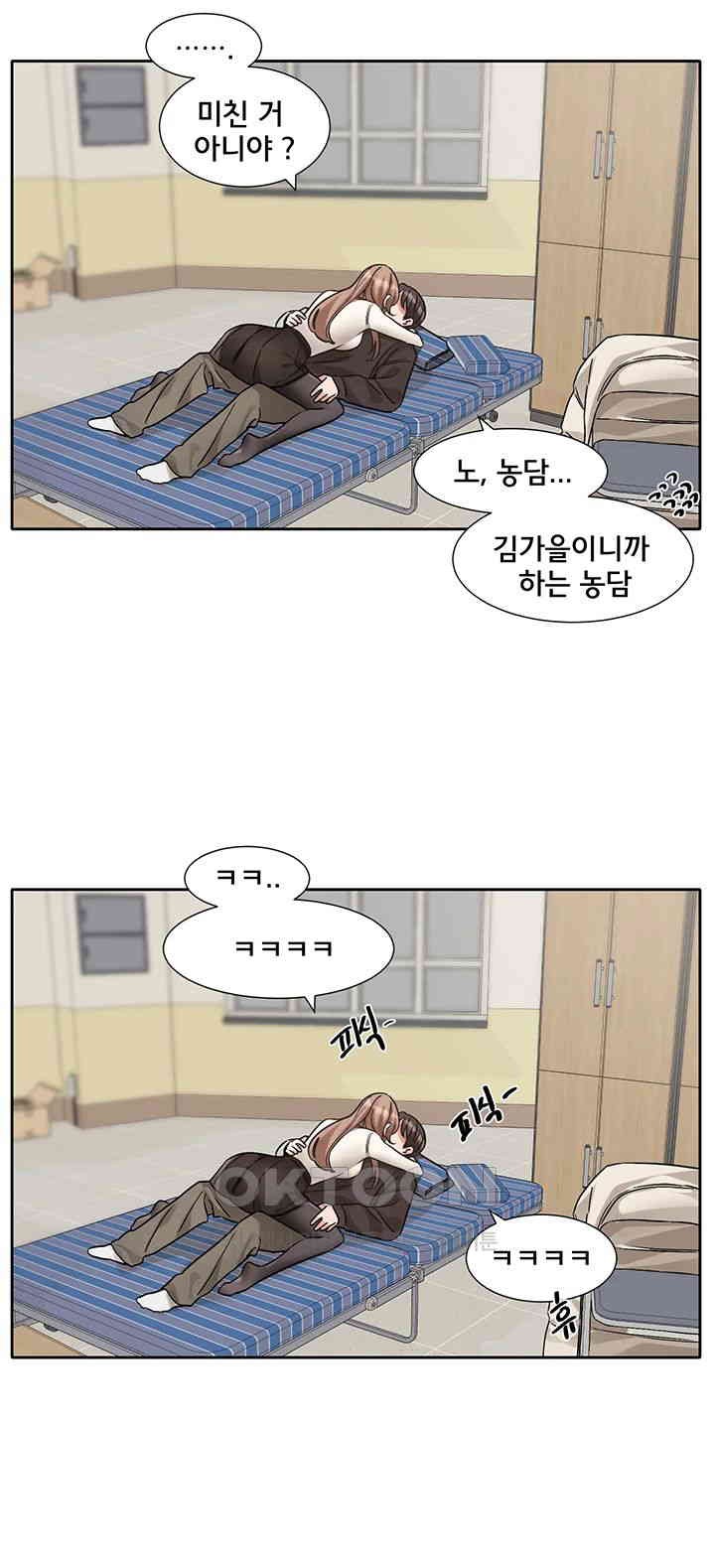Circles Raw Chapter 181 Page 36