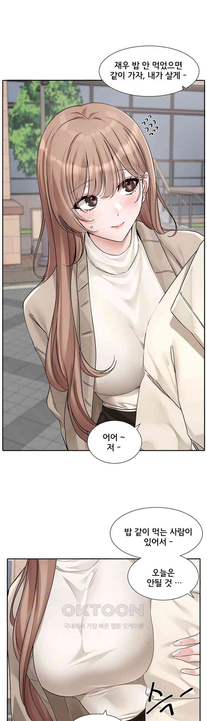 Circles Raw Chapter 181 Page 4