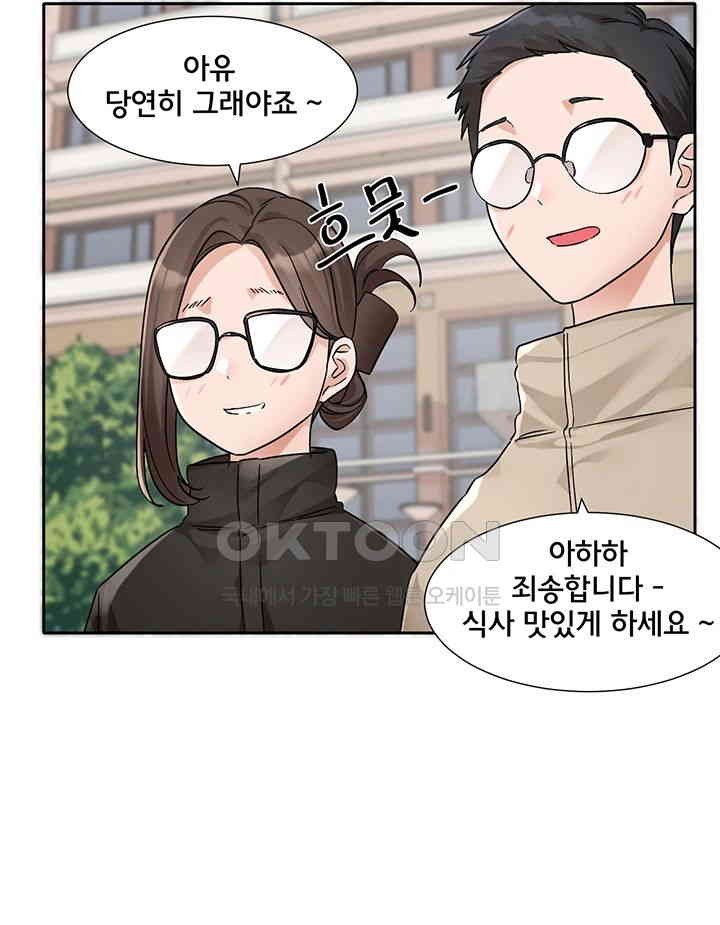 Circles Raw Chapter 181 Page 7