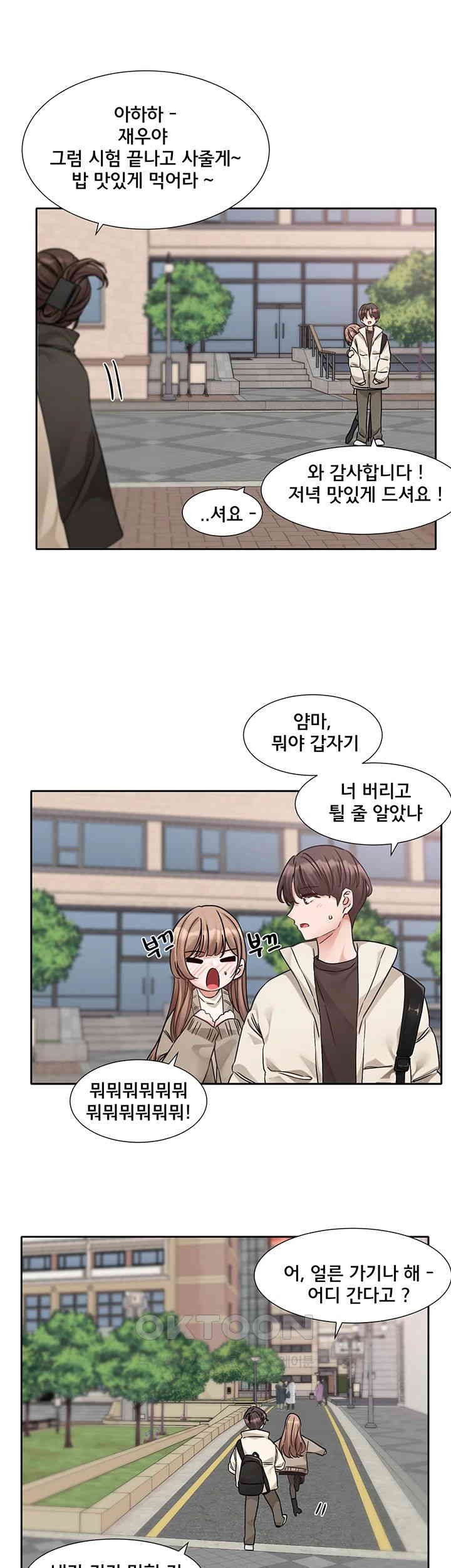 Circles Raw Chapter 181 Page 8
