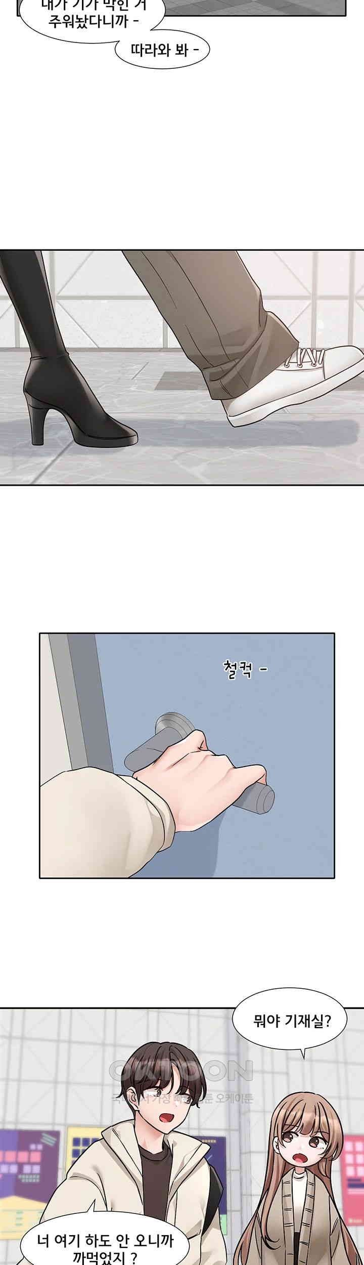 Circles Raw Chapter 181 Page 9