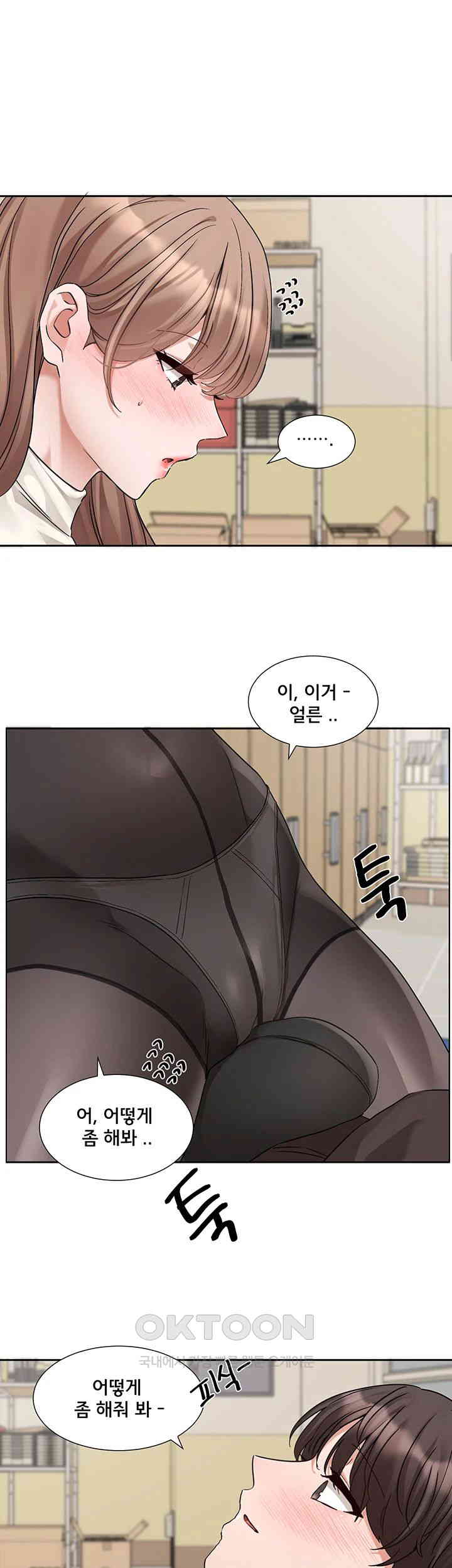 Circles Raw Chapter 182 Page 10