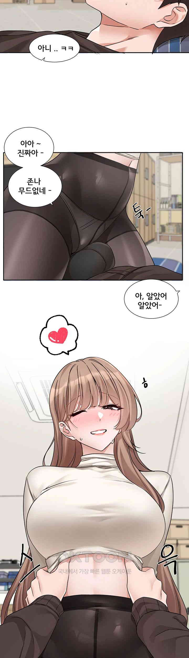 Circles Raw Chapter 182 Page 11